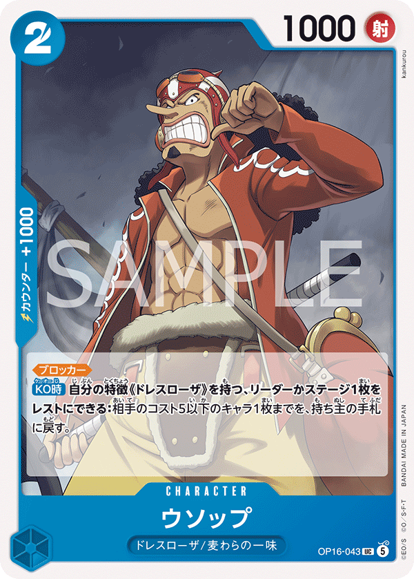 OP16-043-UC Usopp