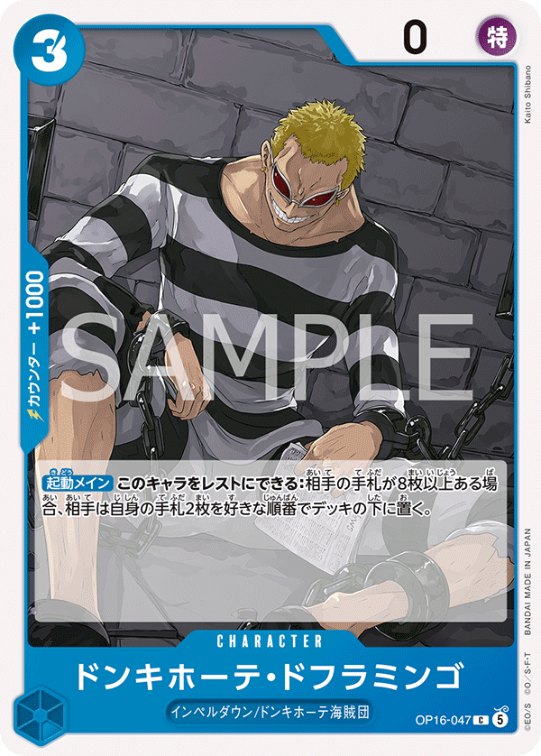 OP16-047-C Donquixote Doflamingo