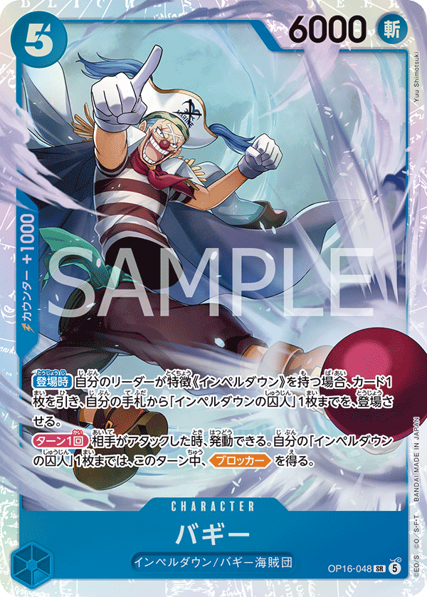 OP16-048-SR Buggy