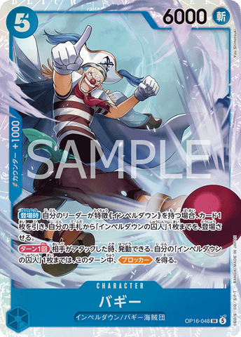 OP16-048-SR Buggy