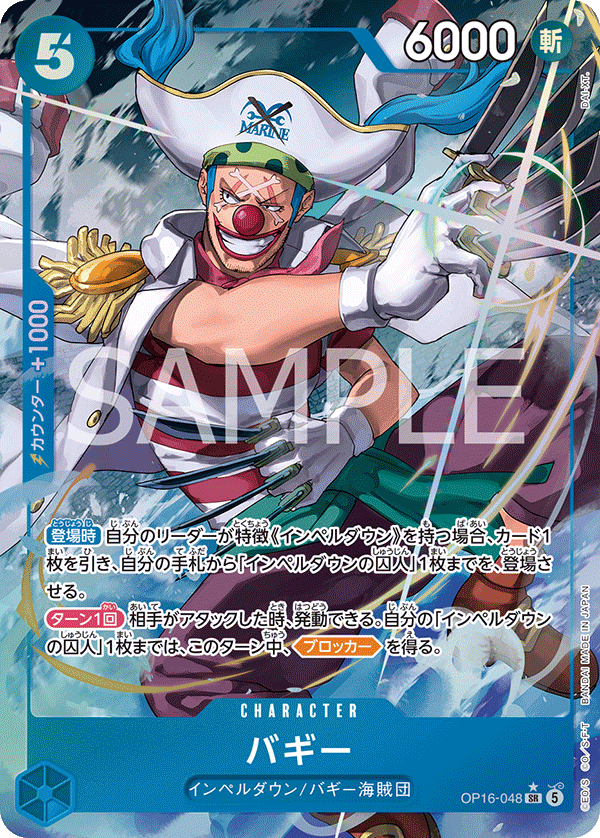 OP16-048-SR-P Buggy