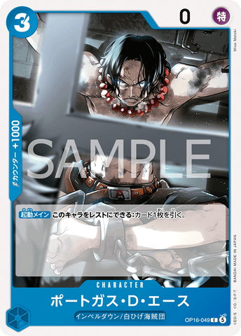 OP16-049-C Portgas.D.Ace