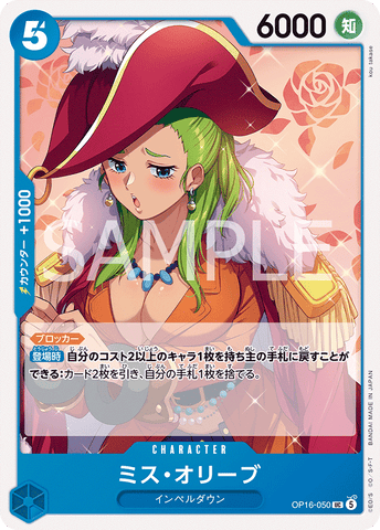 OP16-050-UC Miss Olive