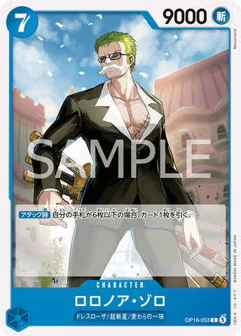 OP16-053-C Roronoa Zoro
