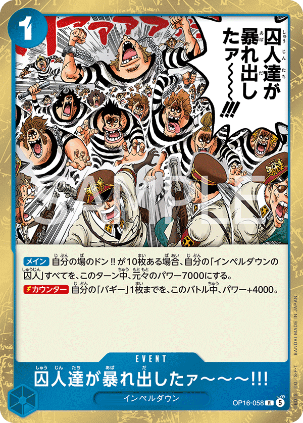 OP16-058-R The Prisoners Are Rioting!!