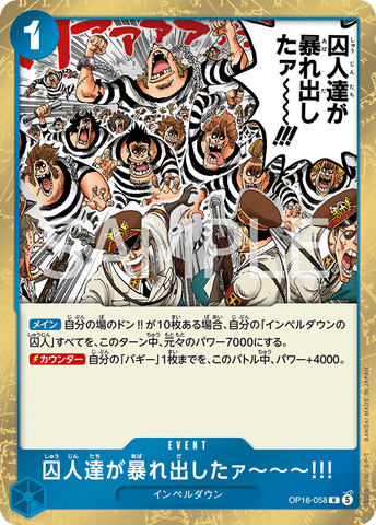OP16-058-R The Prisoners Are Rioting!!