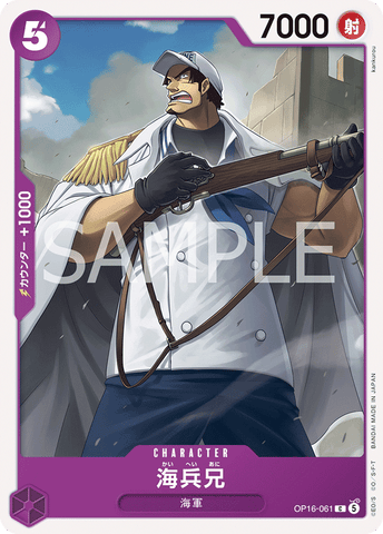 OP16-061-C Older Brother Marine