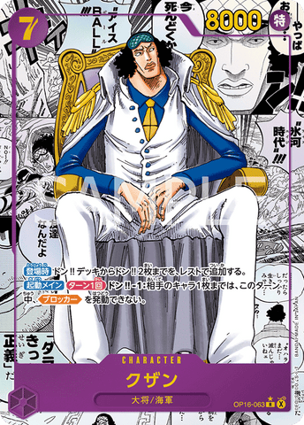 OP16-063-R-MANGA Kuzan