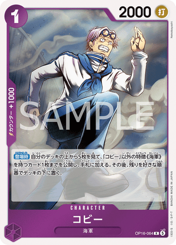 OP16-064-R Koby