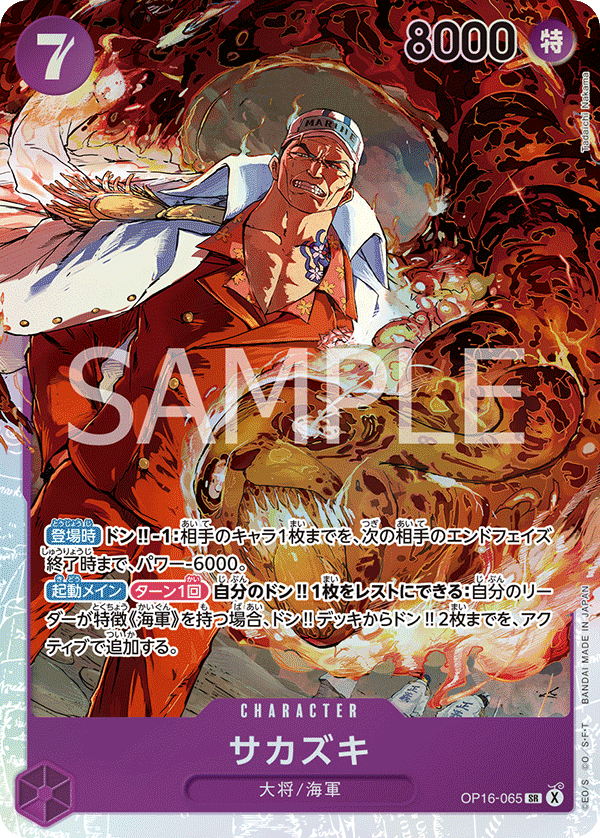 OP16-065-SR Sakazuki