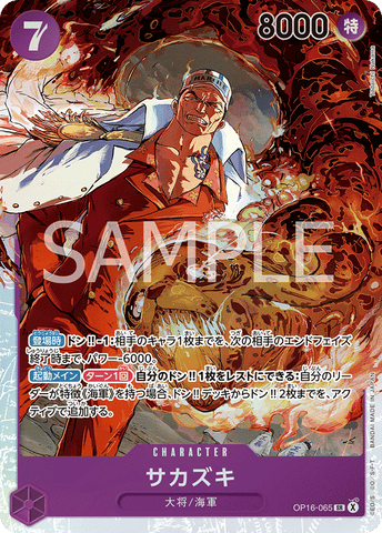 OP16-065-SR Sakazuki
