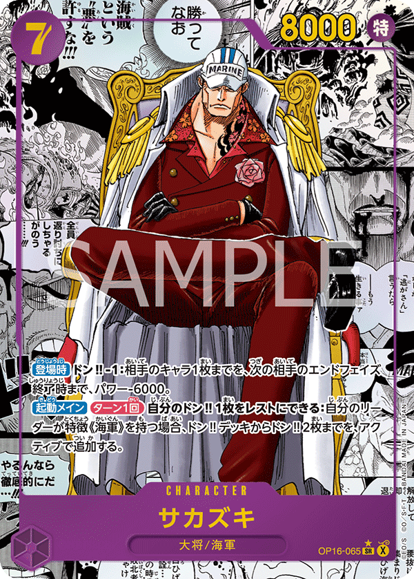 OP16-065-SR-MANGA Sakazuki