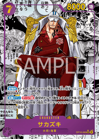 OP16-065-SR-MANGA Sakazuki