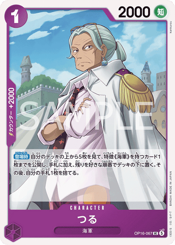 OP16-067-UC Tsuru