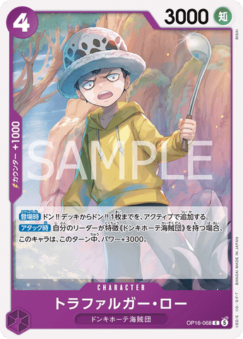OP16-068-C Trafalgar Law