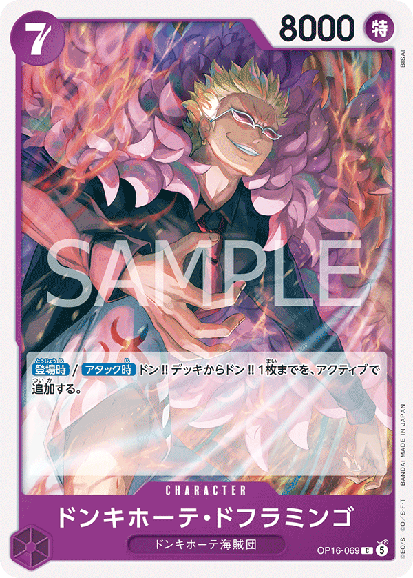 OP16-069-C Donquixote Doflamingo