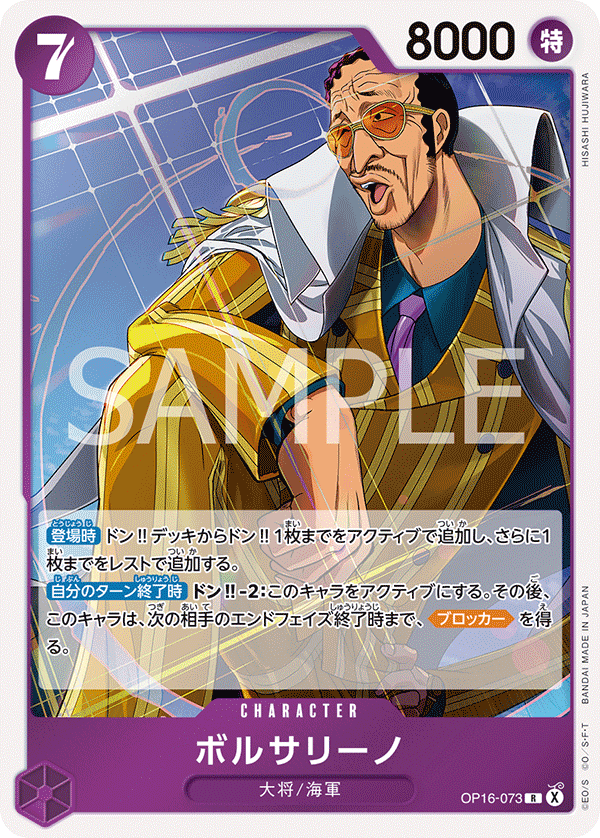 OP16-073-R Borsalino