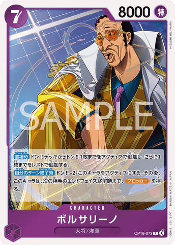 OP16-073-R Borsalino