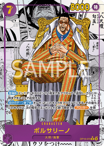 OP16-073-R-MANGA Borsalino