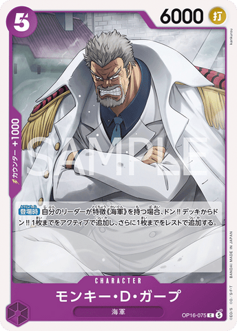OP16-075-C Monkey.D.Garp