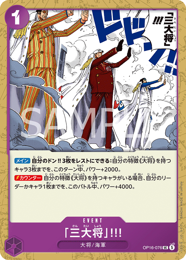 OP16-076-UC The Three Admirals!!