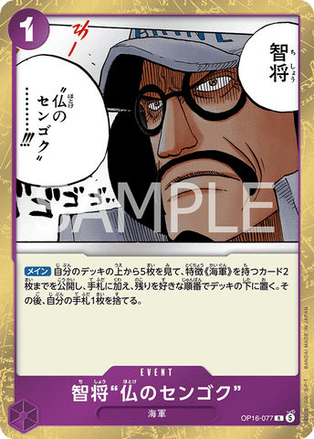 OP16-077-R "Buddha" Sengoku