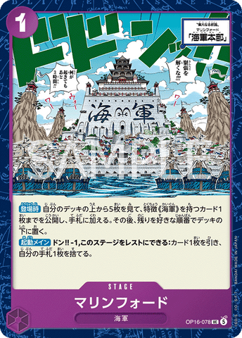 OP16-078-UC Marineford