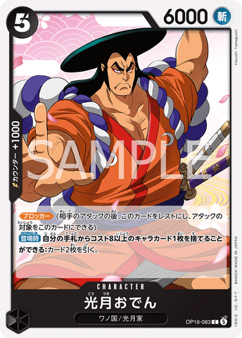 OP16-083-C Kouzuki Oden