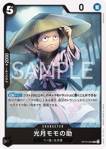 OP16-084-UC Kouzuki Momonosuke