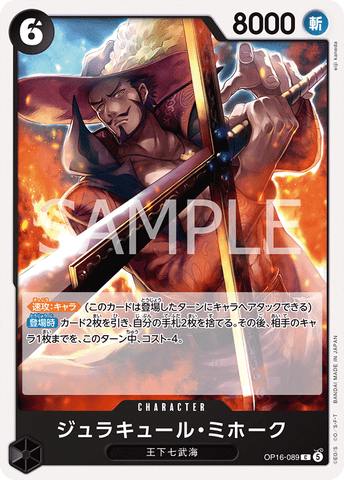 OP16-089-C Dracule Mihawk