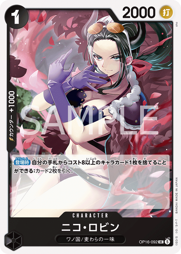 OP16-092-UC Nico Robin