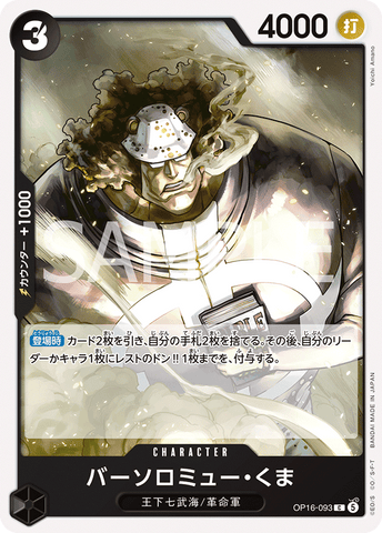 OP16-093-C Bartholomew Kuma
