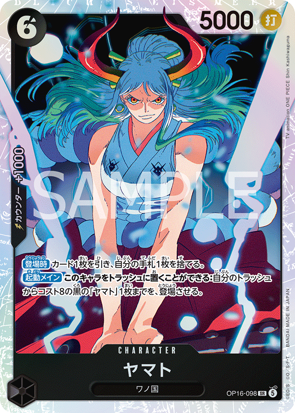 OP16-098-SR Yamato