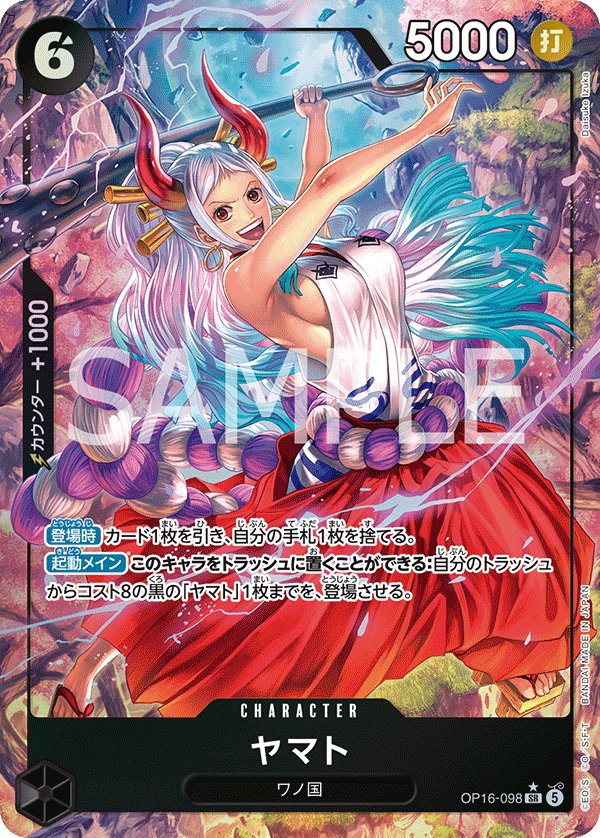 OP16-098-SR-P Yamato