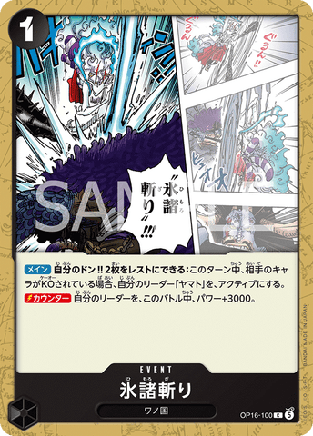 OP16-100-C Hallowed Glacier Slash