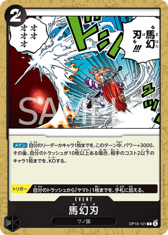 OP16-101-C Mahoroba