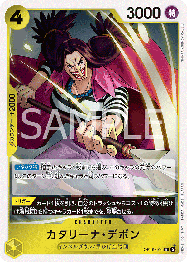 OP16-104-R Catarina Devon