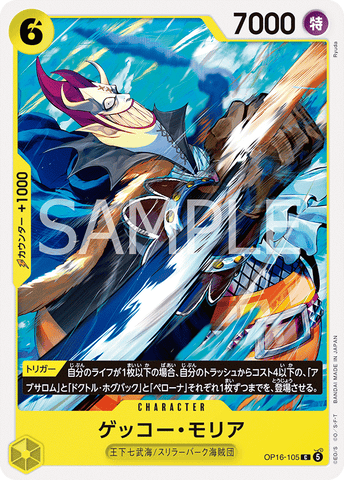OP16-105-C Gecko Moria