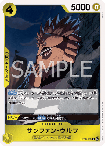 OP16-106-R Sanjuan.Wolf