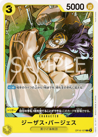 OP16-107-C Jesus Burgess