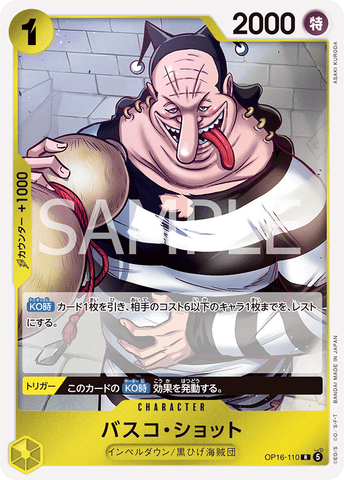 OP16-110-R Vasco Shot
