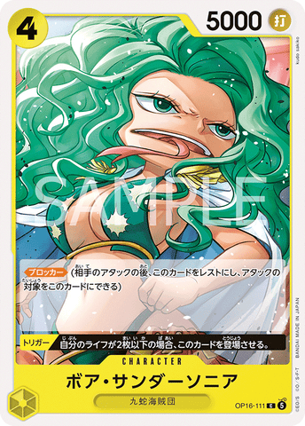 OP16-111-C Boa Sandersonia