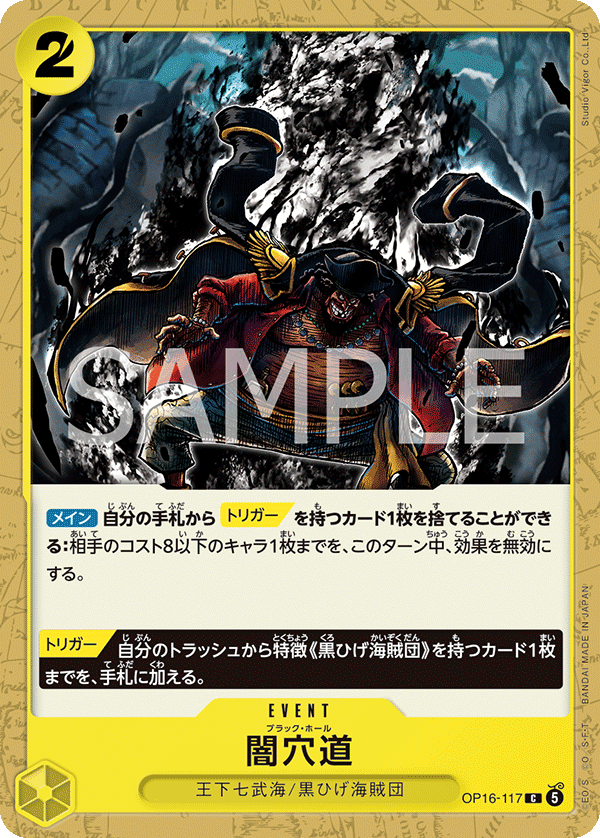 OP16-117-C Black Hole