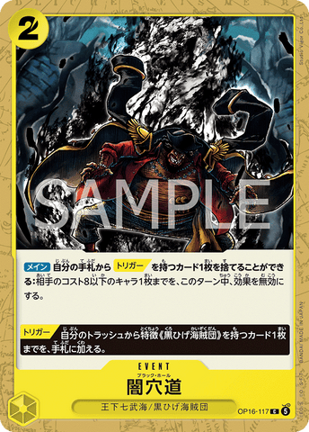 OP16-117-C Black Hole