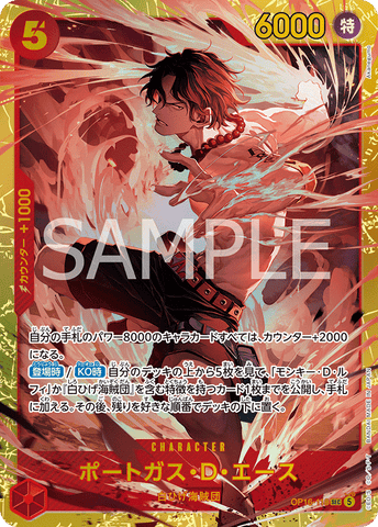 OP16-118-SEC Portgas.D.Ace