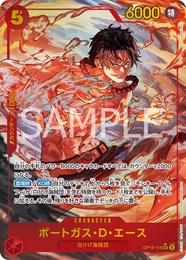 OP16-118-SEC-P Portgas.D.Ace