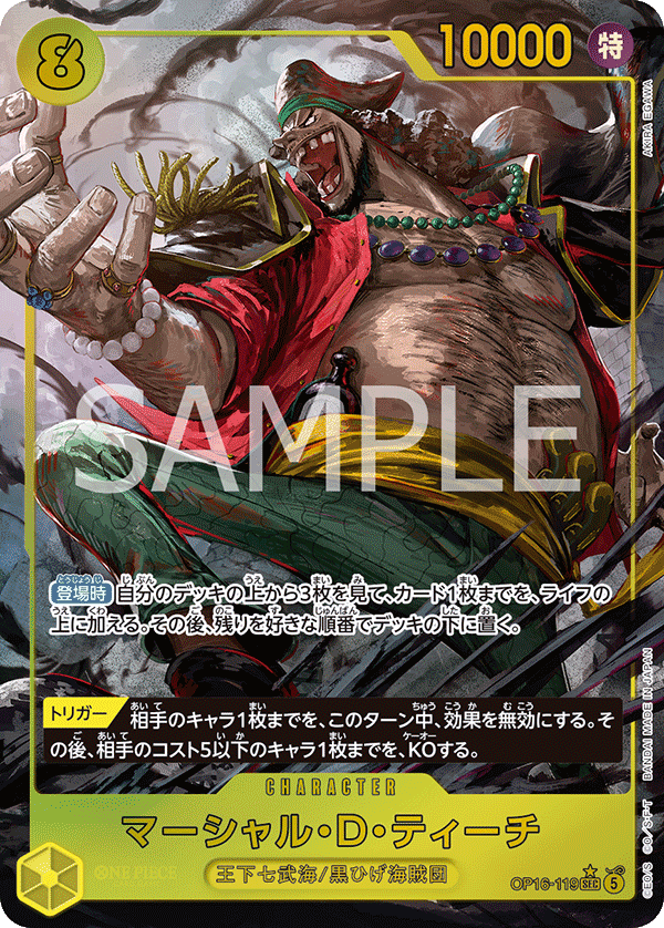 OP16-119-SEC-P Marshall.D.Teach