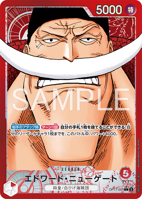 OP17-001-L-P Edward.Newgate (Alternate Art)
