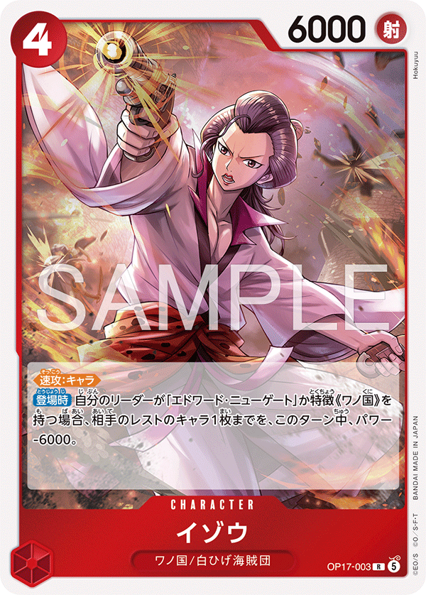 OP17-003-R Izo