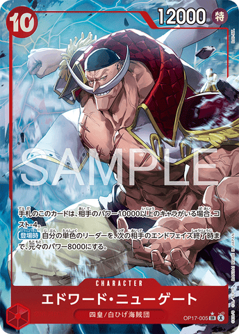 OP17-005-SR-P Edward.Newgate (Alternate Art)